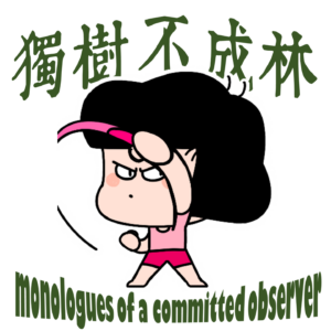Podcast Logo from Monologues of a Committed Observer